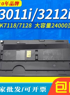 适用于京瓷TK7118墨粉盒TASKalfa3011iTK-7128墨粉3212i粉盒