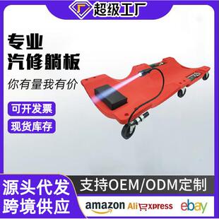 汽修躺板加厚款带灯汽车维修滑板车底汽保睡板专用工具