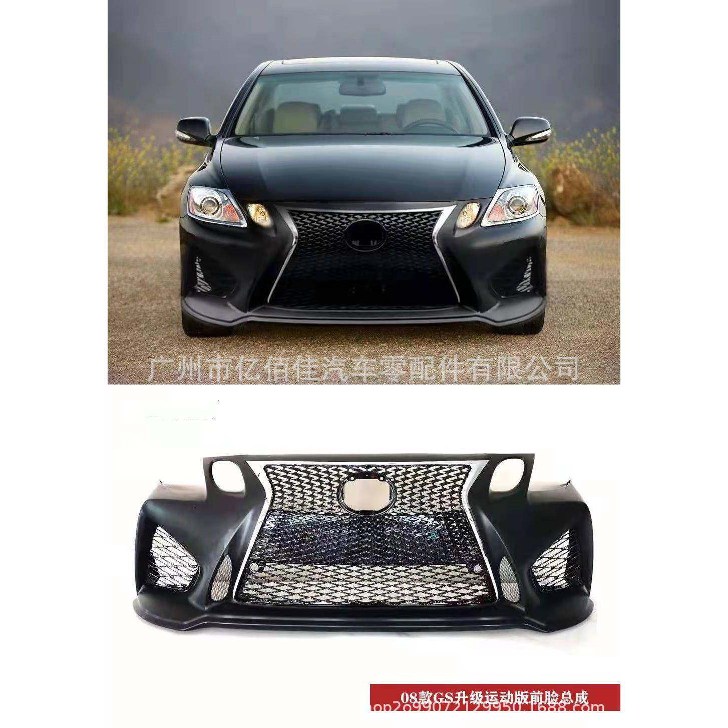 lexu-sGS250/350前脸包围2008-2011前杠带中网雾灯框老改新升级