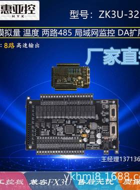 JK3U-48MR-10AD-2DA兼容FX3UPLC可编程控制板式PLC