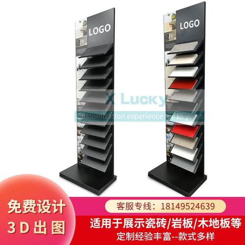 立式瓷砖落地式样品展示架橱柜门板英石色板生态板展架