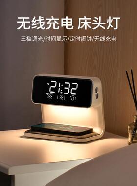 热销15W无线充床头灯闹钟卧室三档调光护眼小夜灯