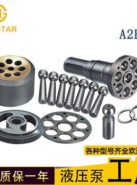 A2FO16/A2FO23/A2FO250高压柱塞泵配件
