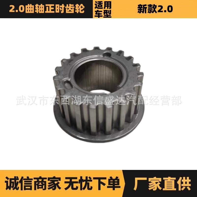 汽车配件适用于标致雪铁龙2.0曲轴正时齿轮OE:0513C49653069680
