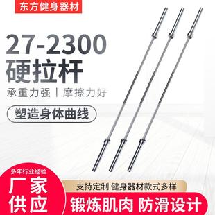 奥杆特调硬拉软杆2.3米硬铬握手27mm铜套硬拉杆举重健身杆杠铃杆