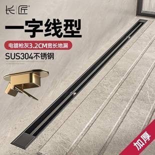 枪灰极窄一字线型长条304不锈钢防臭地漏长方形浴室极简侧排水槽