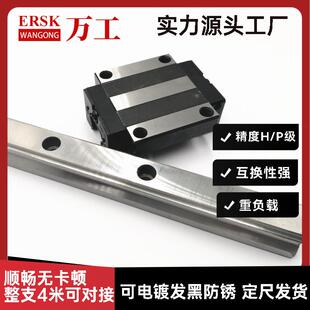 直线导轨滑块导轨传动直线和对接副线性整支HGR45CC滑轨高组装