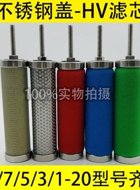 不锈钢盖HV美国进口E9/7/5-20汉克森002CTAHF空压机精密过滤20mpa