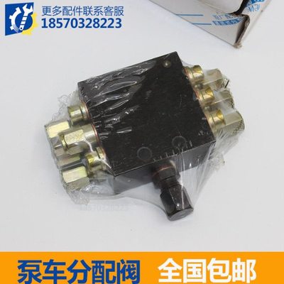 三一中联徐工泵车锂基脂六孔分配阀 分油器 润滑脂分配阀泵车配件