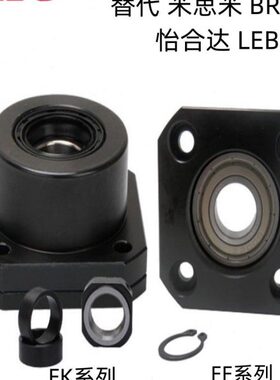BRW20支撑组件LEB01-20丝杆支座TKO轴承座FK10/12/15/17/20固定座