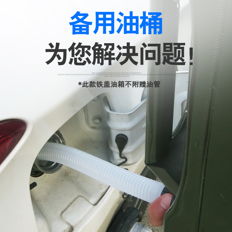 加厚立式款铁盖汽油桶30升柴油桶铁桶镀锌桶便携式汽车备用油箱