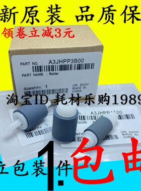 适用震旦AD208 199 239 219 248 268 308输稿器搓纸轮 原稿进纸轮