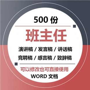 讲话稿幼儿教师发言稿班主任小学教师幼师幼儿园师德师风演讲稿
