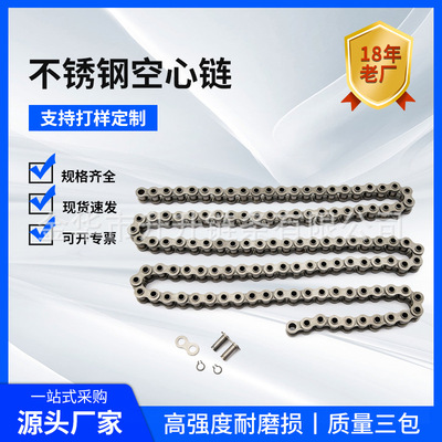 08B10A12A16A碳钢锰钢空心销轴链条40HP50HP60HP80HP4分5分6分1寸
