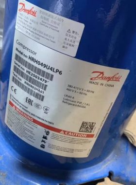 HRH049U4LP6 HRH051U4LP6 HRH054U4LP6 HRH036U5LP6丹佛斯压缩机