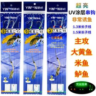 银帆海钓船钓夜光大黄鱼鲈鱼米鱼黄三双钩串钩1.5米子线钓组千又