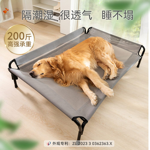 春夏季宠物靠背中大型犬金毛大狗行军床防潮透气狗窝猫窝可拆洗窝