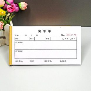 公司职员违规罚款单二联通用奖罚单奖励赔偿通知书员工奖惩单定做