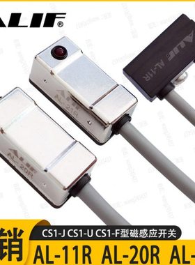 ALIF元利富AL-11R/AL-20R/AL-21R磁性开关 CS1-J/U/F气缸传感应器