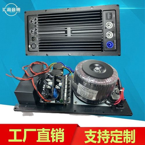 大功率有源功放模块搭载耐高温铜环牛变压器全功能保护线路