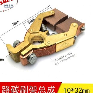 220V电机碳刷架总成 380V通用人字形支架握刷大功率V字型10*32mm