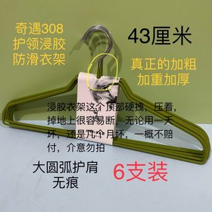 奇遇308加粗加重宽肩浸胶防滑衣架护领晾衣架无痕不鼓包衣撑衣挂