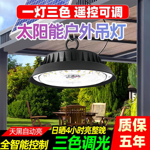 太阳能吊灯户外庭院挂灯天黑自动亮家用照明灯室内客厅防水花园灯