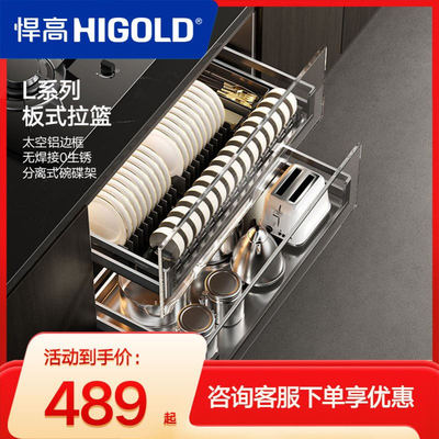 HIGOLD/悍高 L系列橱柜拉篮加厚304不锈钢无焊接厨房可调节碗篮