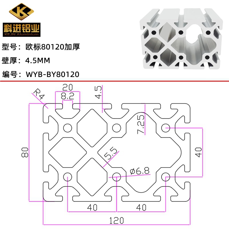 工业铝型材80120欧标加厚铝型材80X120工业流水线铝合金型材供应