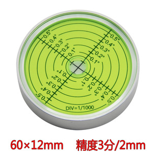 高精度万向水平仪6012磁性水平气泡金属水准仪圆形水准泡水平珠