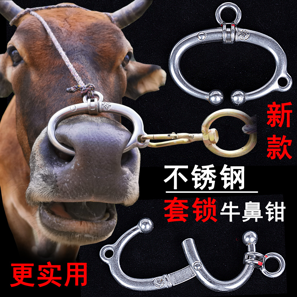不锈钢牛鼻环牛鼻圈养牛设备器械牛鼻钳子夹子牛鼻牵引免打孔