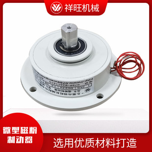 厂家现货供应微型磁粉制动器 DC24V小型磁粉刹车器批发 1.3KG