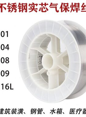 ER201 304不锈钢实心气保焊丝308L309L316L310S二保焊机0.8 0.6