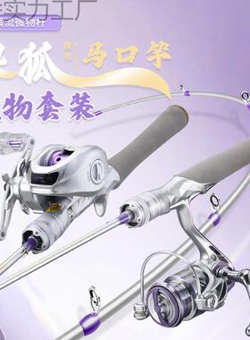 路亚竿套装UL微物竿碳素实心竿稍软调白条溪流马口路亚竿