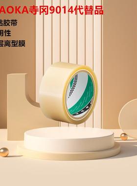 TERAOKA寺冈90139014代替品硅橡胶+聚酯膜可以反复粘贴高透明性
