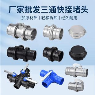 喷灌管配件大全铝合金塑料2寸2.5寸3寸三通水带快速接头活接直接