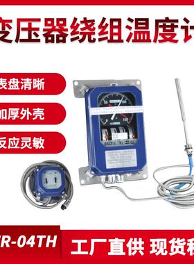 新款变压器绕组温度控制器BWR-04TH绕组温控器WTYK-04D温控仪0-1