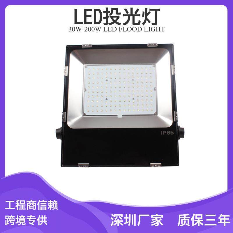 景观亮化led投光灯100w150w200wled投光灯/泛光灯大功率泛光灯