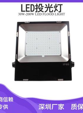 景观亮化led投光灯100w150w200wled投光灯/泛光灯大功率泛光灯