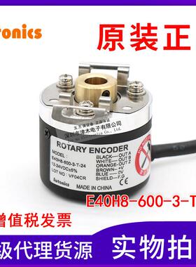 原装奥托尼克斯E40H8-600-3-T-24旋转编码器中空轴8mm推拉输出