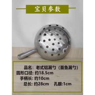 漏鱼凉虾漏勺家用大孔做面鱼的漏勺铝马勺凉鱼疙瘩汤工具家用