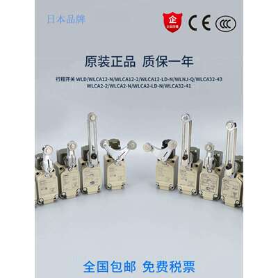 WLCA2-N限位开关WLCA12WLNJ-NWLCA12-2N-QWLCLWLD2