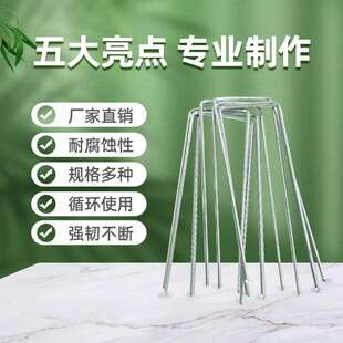 人造假草坪U型钉防草布三维网栅格人工固定紧固U形地钉草坪固定