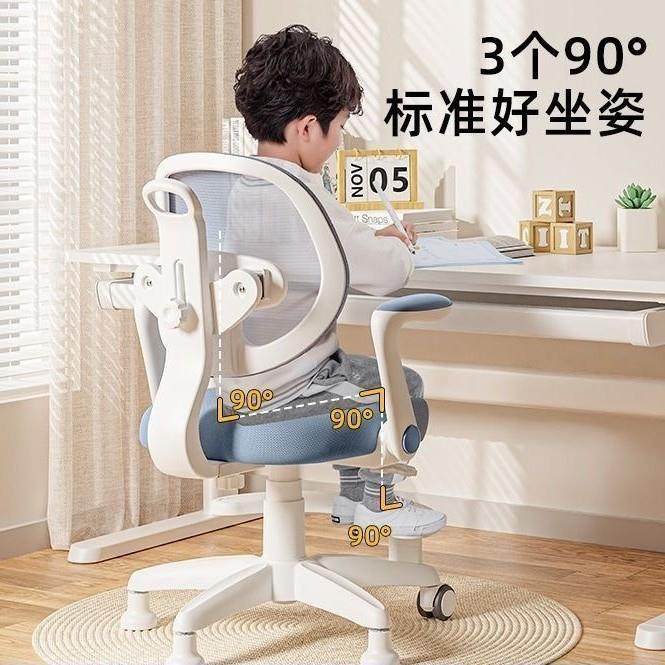 儿童学习椅中小学生矫正坐姿椅子可调节追背升降写字座椅家用,电子元器件市场,其它元器件,淘宝优惠券,粉丝福利购,淘宝优惠卷