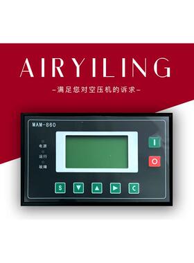 螺杆空压机控制面板MAM860 一体式智能显示屏 普乐特控制器电脑板