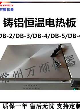 不锈钢电热板 供应数显恒温不锈钢电热板 DB-2A数显不锈钢加热板