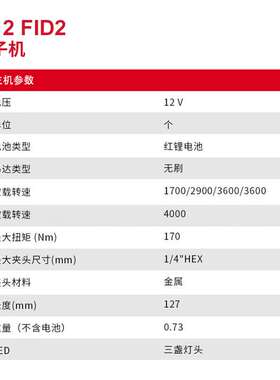美沃奇milwaukee起子机冲击钻套装fid2fpd2充电式螺丝批手电钻