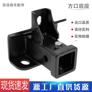 汽车改装件发现3/4方口底座揽胜运动版拖车杠臂流氓钩房车配件