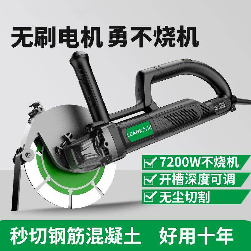 单双片无刷开槽机切割机无尘水电安装墙壁混凝土线槽切割神器