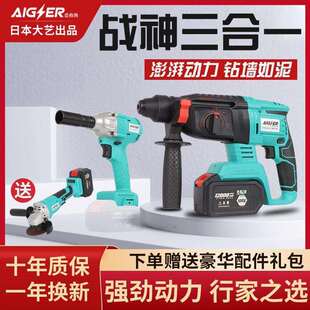 名优大艺无刷电锤电镐冲击钻三用多功能混凝土钻孔大功率锂电套装